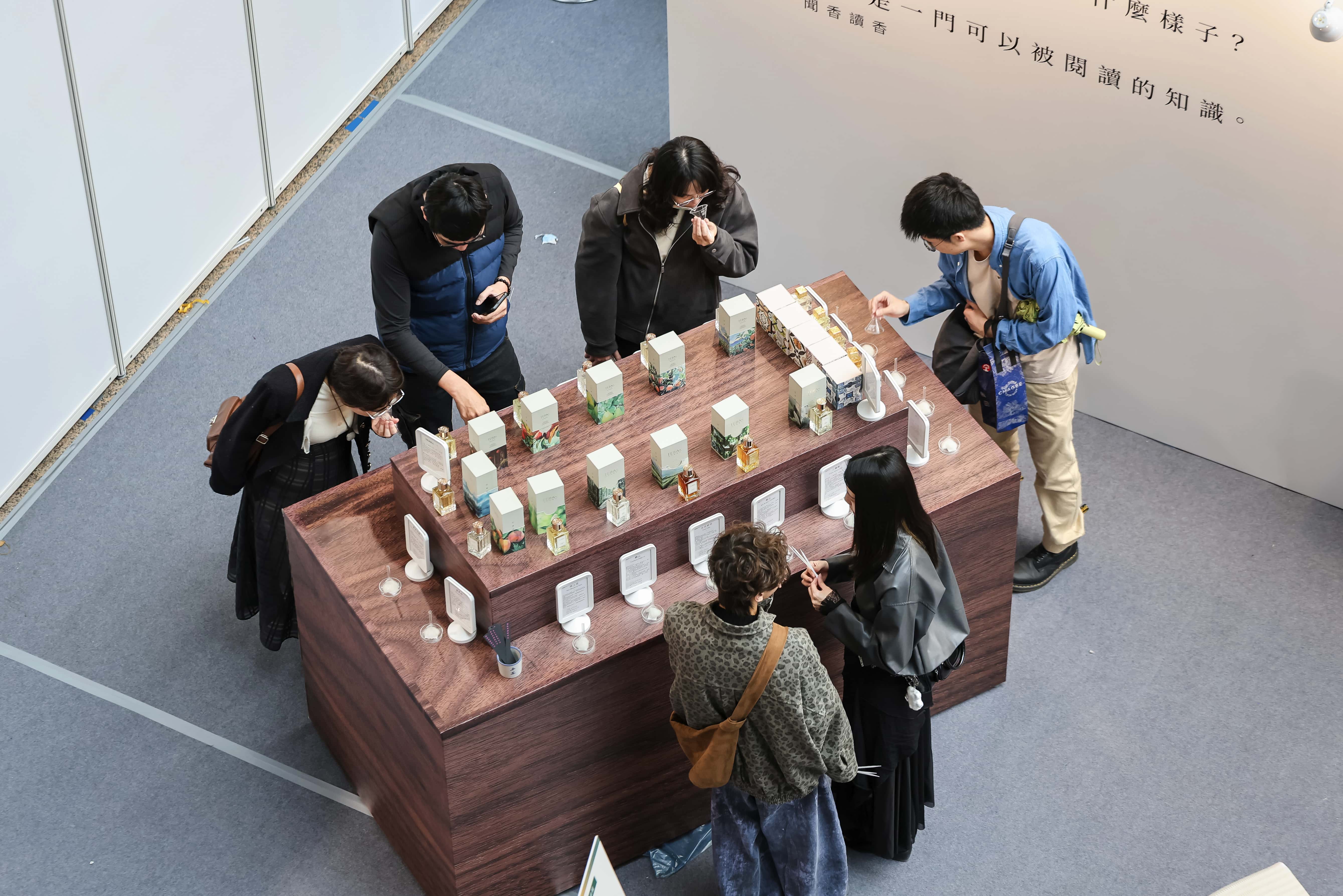 香氛體驗